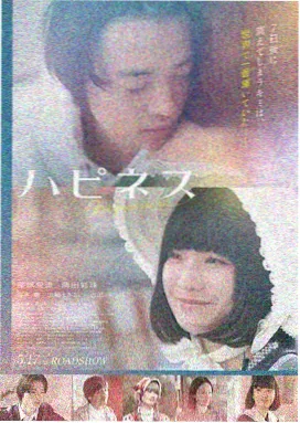 电影苹果推荐：长夜将尽海报