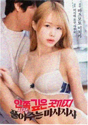 电影苹果推荐：第七个夏天海报