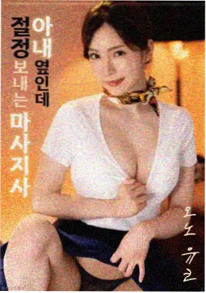 电影苹果推荐：铁轨上的月亮海报